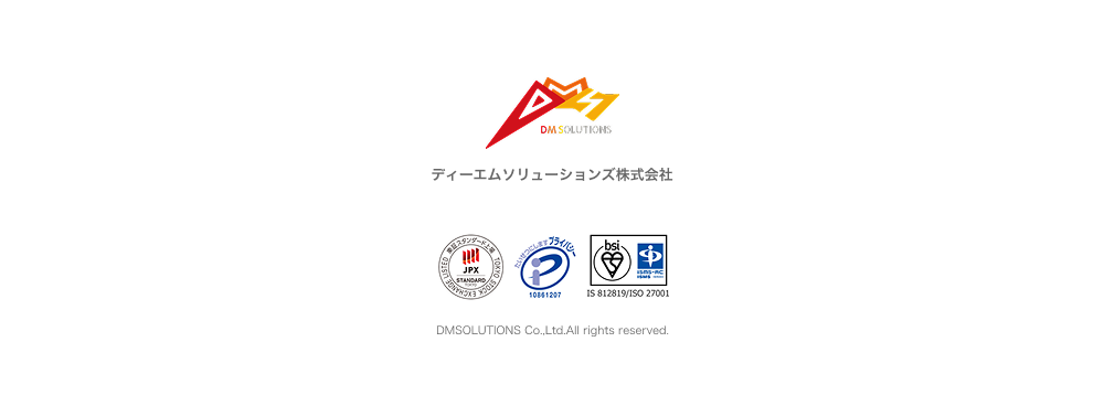 ディーエムソリューションズ株式会社